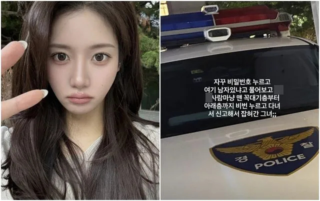 "여기 남자 있냐고 물어봐"…한서희 집에서 무슨 일이?