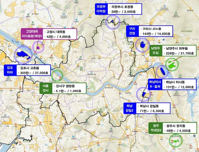 [속보]김포·구리 등 경기 6곳 그린벨트 해제…신규 택지 7만6700가구 공급