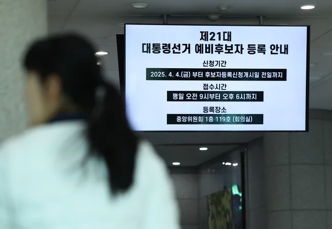 정부, 21대 대통령 선거일 6월 3일로 확정
